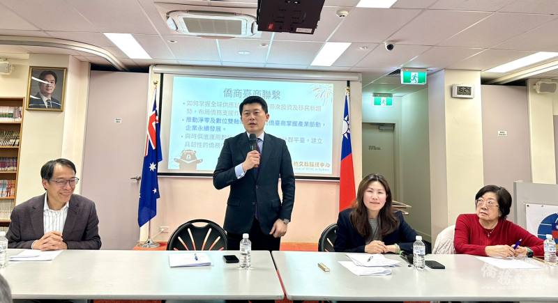 駐雪梨辦事處處長吳正偉主持僑情座談