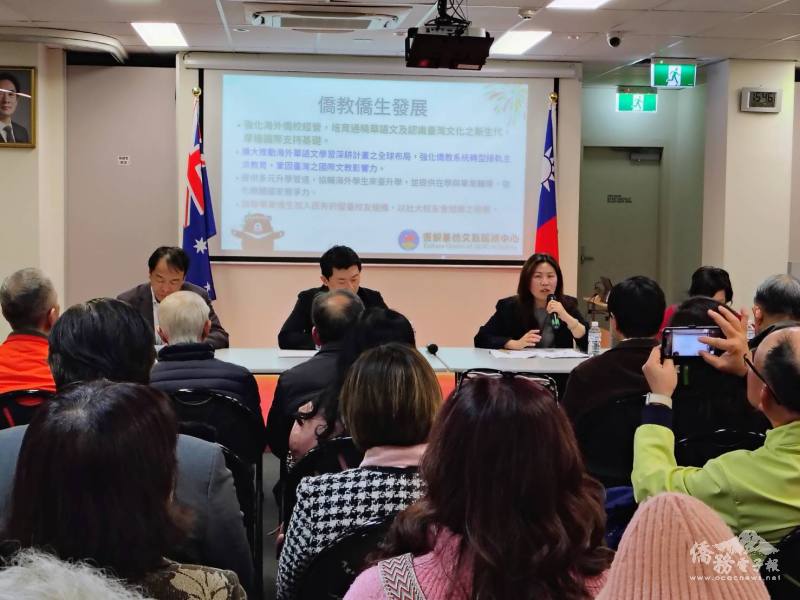 雪梨文教中心主任江佳慧說明114年僑務委員會議中心議題