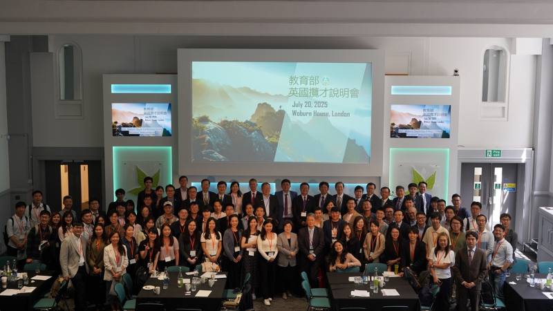 英國攬才說明會