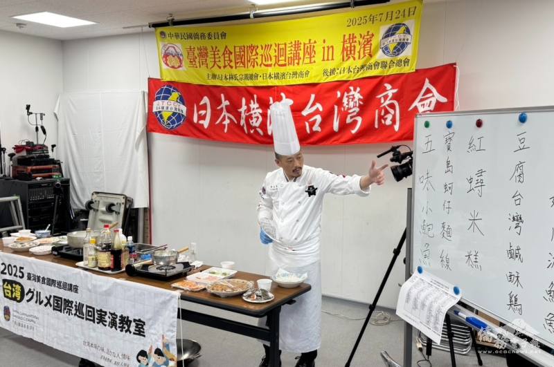 桃園喜來登大飯店主廚李佳其講解道地臺灣味拿手料理