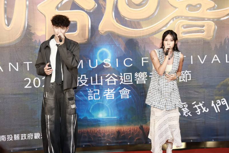 2025南投山谷迴響音樂節8月9日登場，南投縣政府24日舉行宣傳記者會，邀請歌手斑恩（左）與來自南投縣仁愛鄉新生代歌手李芷婷（右）現場合唱，為活動揭序幕。（南投縣政府提供）
