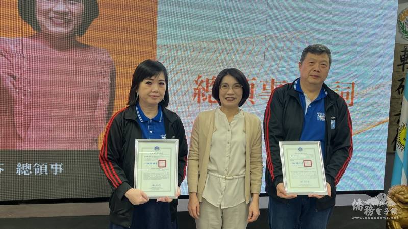 駐東方市總領事陳慧芬(中)代表僑委會頒贈感謝狀予滿任監事長宋彥欣(左)及王永旭(右)