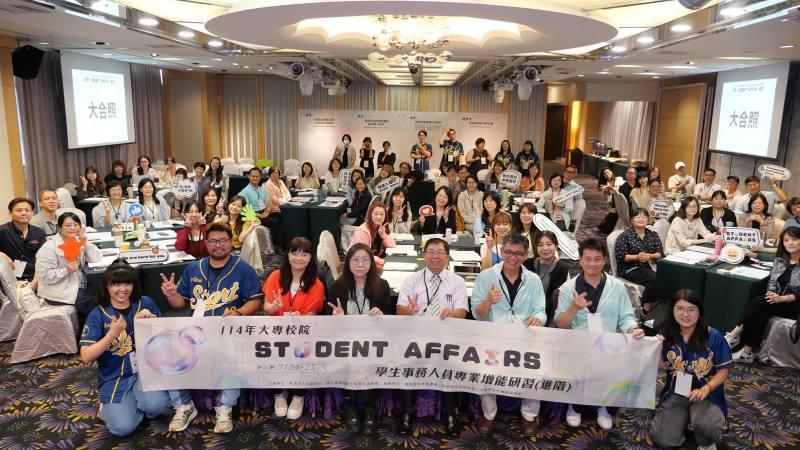 114年大專校院學生事務人員專業增能研習學員大合照