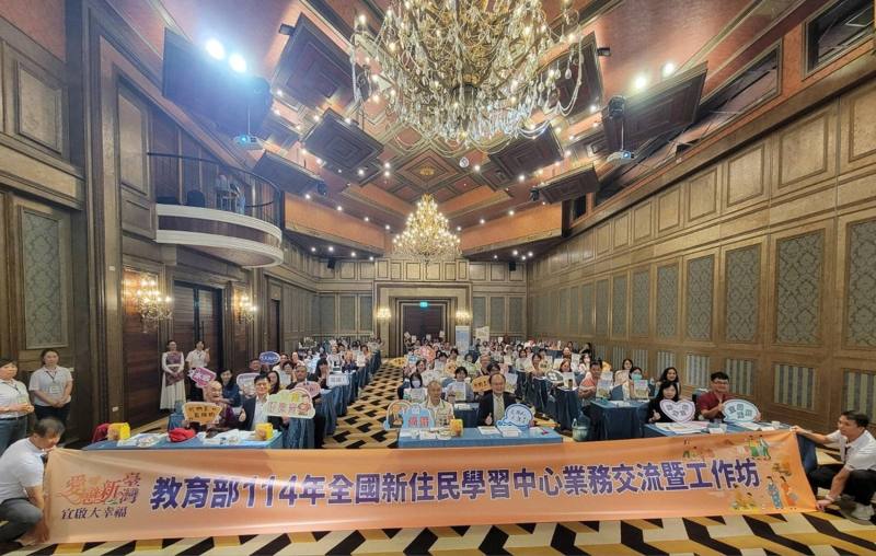教育部114年全國新住民學習中心業務交流暨工作坊開幕式