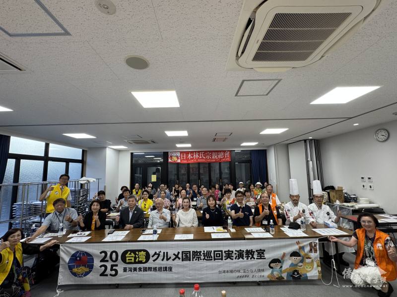 2025臺灣美食國際巡迴講座橫濱華僑總會大禮堂場全體合影