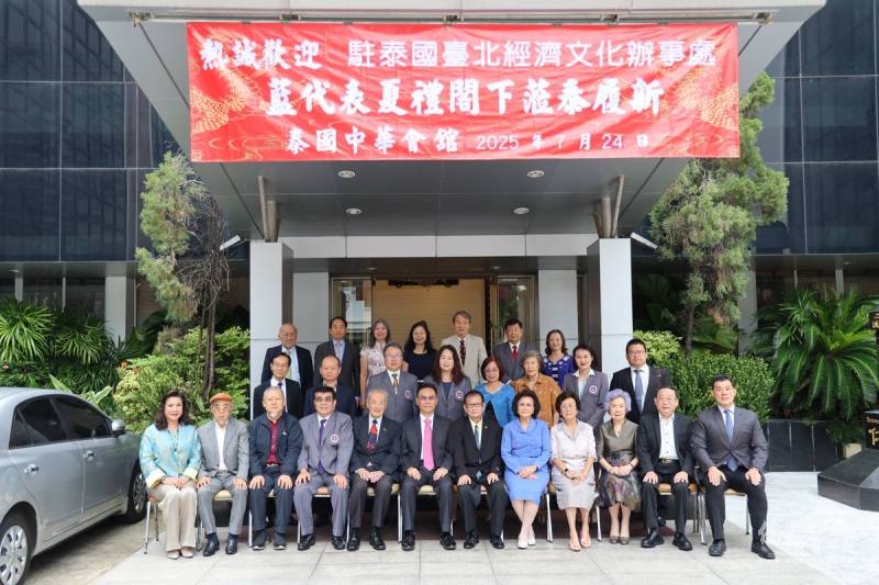 藍夏禮與泰國中華會館全體合影