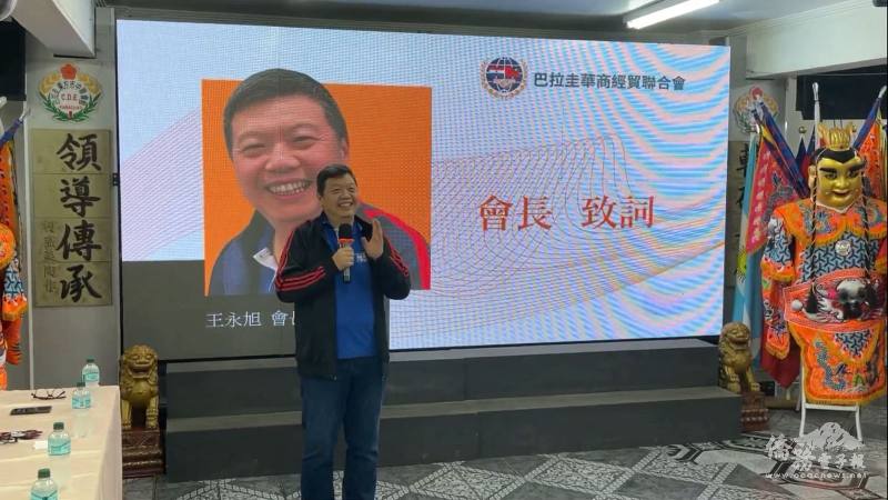 滿任會長王永旭感謝會員與理監事團隊在任內的支持