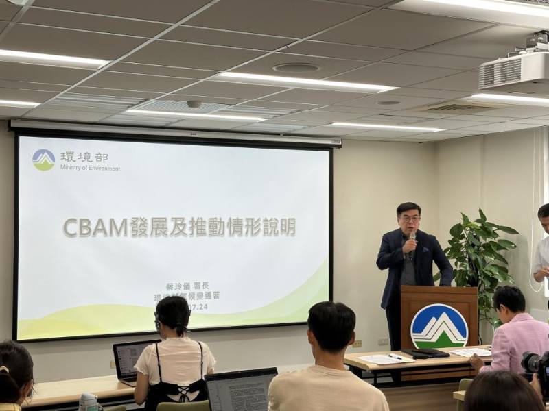 彭啓明部長介紹CBAM發展及推動情形