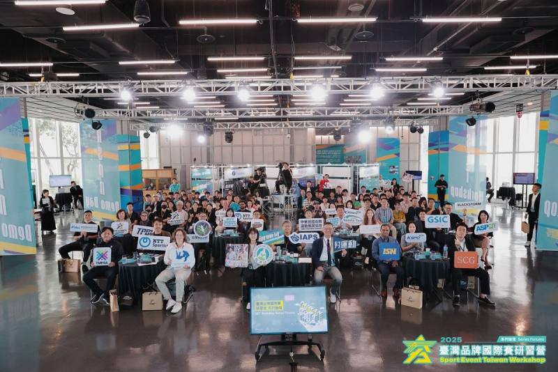 體育署25日舉行「2025臺灣品牌國際賽研習營系列國際論壇(第3場)」全體合影