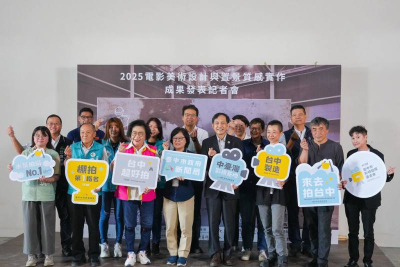 「中台灣影視基地人才培育計畫–電影美術設計與置景質感實作工作坊」25日舉行成果發表會，包括台中市新聞局副局長陳瑜（前左4）、朝陽科技大學副校長徐松圻（前右4）等人出席。（主辦單位提供）
