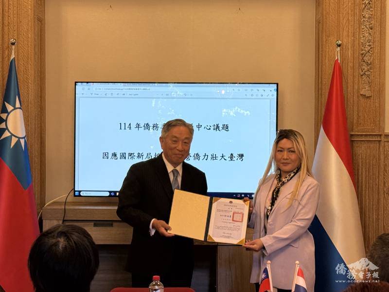 田中光代表僑務委員會頒發僑務促進委員聘書予荷蘭臺灣關懷救助協會前會長黃映兒