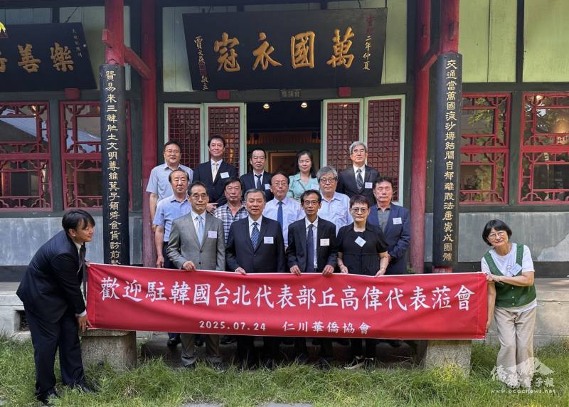 丘高偉拜會仁川華僑協會