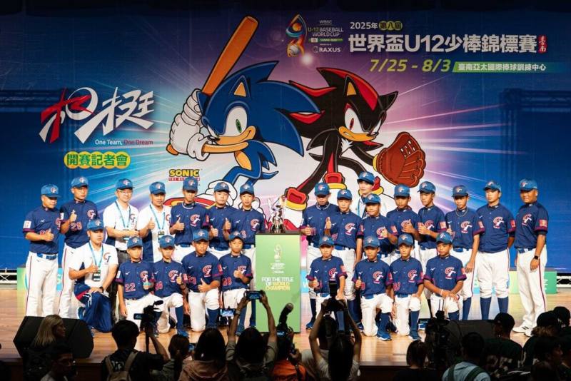 2025第8屆U12世界盃少棒錦標賽25日起將在台南亞太國際棒球訓練中心少棒主、副球場開打，24日進行開賽記者會，本屆共計12國代表隊將角逐冠軍榮耀。（中華棒協提供）