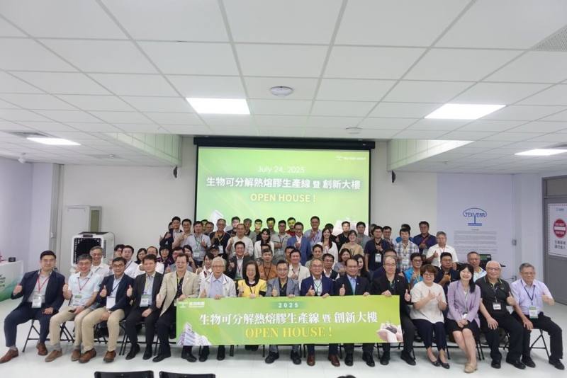 德淵企業歷經5年籌備，打造亞洲首創「生物可分解熱熔膠生產線」，以及新設立的產研設施「創新大樓」，24日於桃園廠區揭幕啟用。（德淵提供）