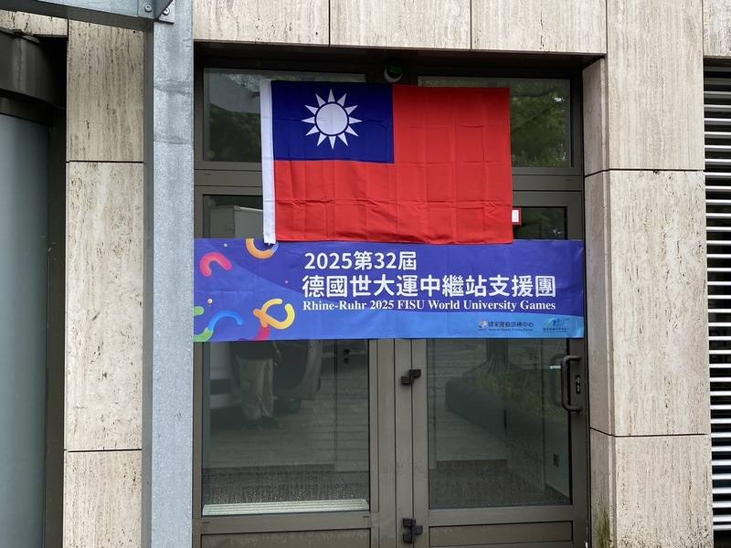 德國萊茵魯爾世大運於16日至27日舉行，賽事橫跨德國魯爾工業區與柏林。台灣隊設置中繼站為選手提供膳食、物理治療等服務。圖為埃森市中繼站