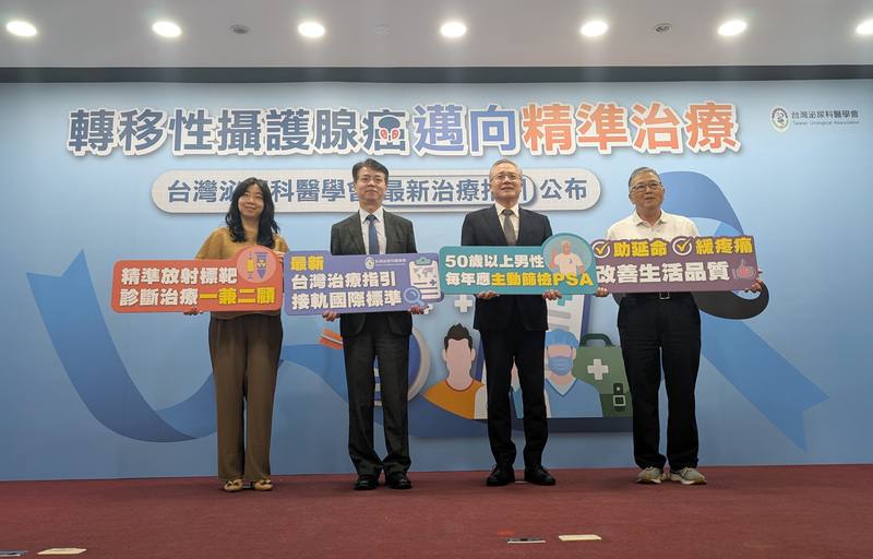 台灣泌尿科醫學會理事長查岱龍（右2）24日在衛教記者會上表示，許多男性即使有排尿困擾，也會視為正常老化且諱疾忌醫，提醒50歲以上男性應定期檢查攝護腺特異性抗原（PSA）