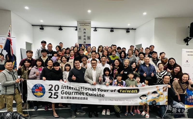 「臺灣美食國際巡迴講座」伯斯場全體合影