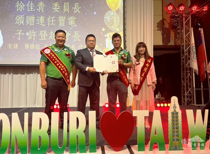 僑務組副組長王懷德代表僑委會委員長徐佳青恭讀賀電