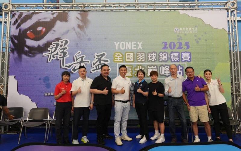 2025群岳盃全國羽球錦標賽「台北巔峰站」26日起一連5天在台北體育館登場，主辦單位歷經20年經驗傳承，賽事涵蓋學生組與社會成人組