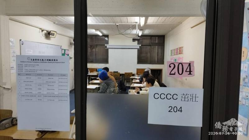 新興中文學校累積逾十年辦理華語文能力測驗經驗，考場規劃井然有序