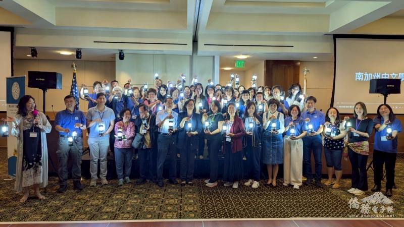 南加州中文學校聯合會將邁向50週年，眾人點燈寓意海外華語文教學前途一片光明