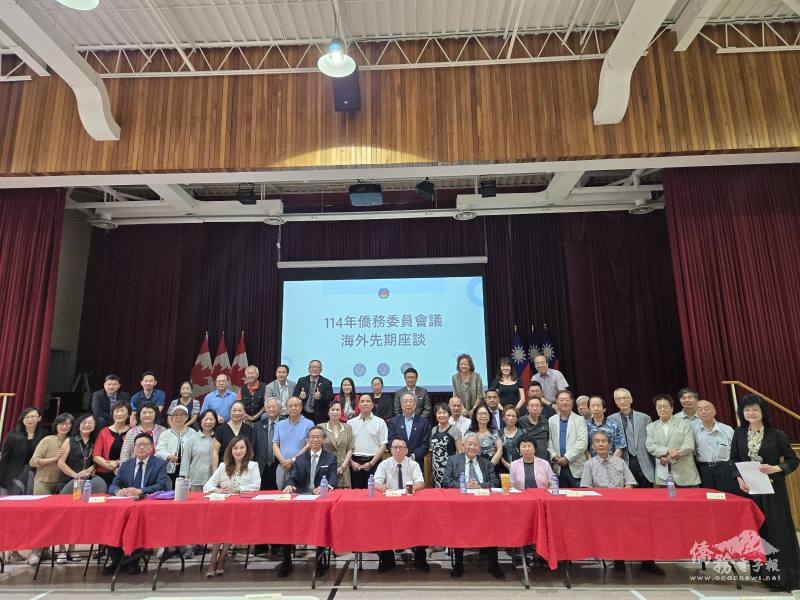 多倫多地區「僑務委員會議海外先期座談 」與會人員合影