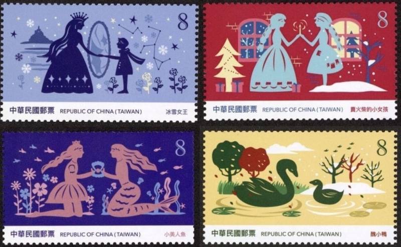 中華郵政股份有限公司表示，以陪伴許多人走過童年的安徒生童話小美人魚、冰雪女王、賣火柴的小女孩及醜小鴨為主題，規劃郵票1套4枚，8月4日發行。（中華郵政提供）