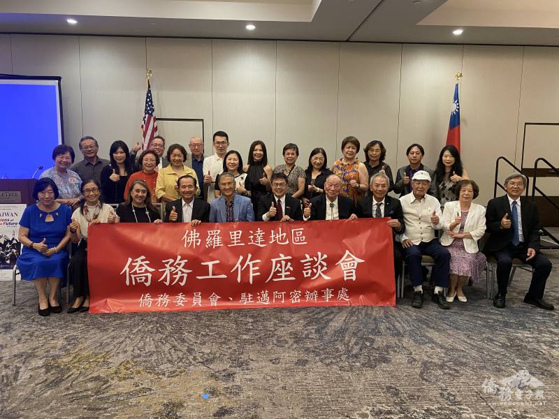 奧蘭多僑務委員會議先期座談會全體合影