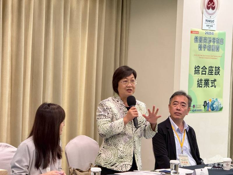 僑務委員會委員長徐佳青於結業式主持綜合座談