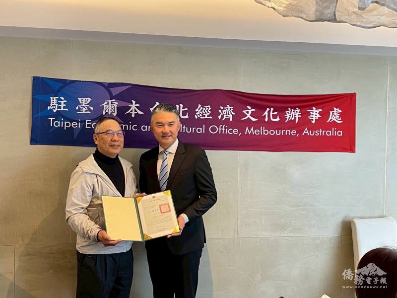 呂明澤代表僑務委員會頒發僑務榮譽職人員聘書予僑務顧問方順良