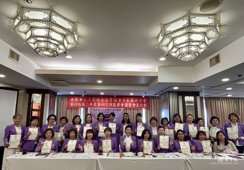 世界華人工商婦女企管協會日本關西分會會長林伊曼特別於會中頒發感謝狀