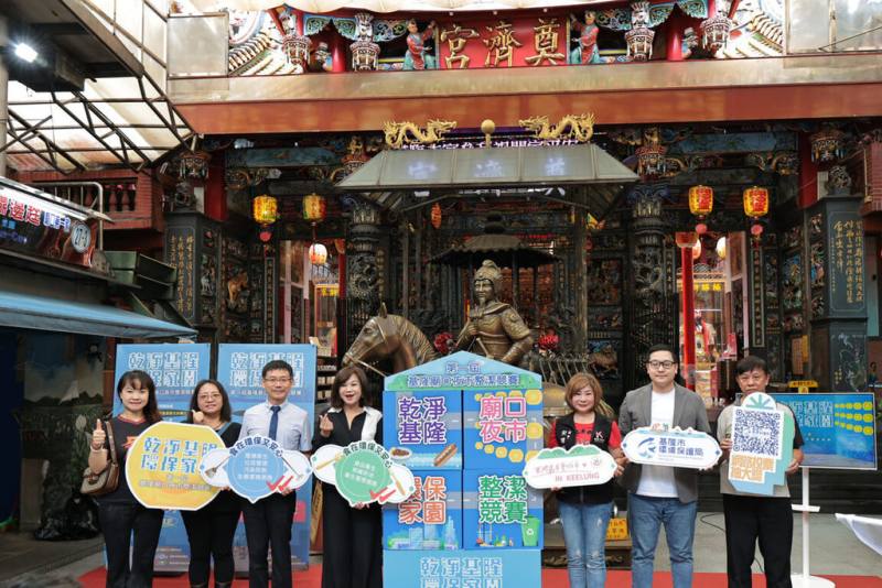 基隆市副市長邱佩琳（左4）29日在奠濟宮宣布首屆基隆廟口夜市整潔競賽啟動，8月期間將以專業評審現場評比、民眾網路投票2種方式，評選出績優攤商，頒發總額新台幣15萬元獎勵金。（基隆市政府提供）