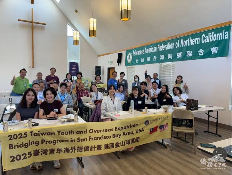 搭僑計畫青年與北加州台灣同鄉聯合會幹部合影