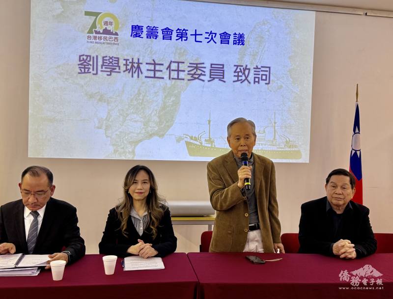 主任委員劉學琳（右二）致詞