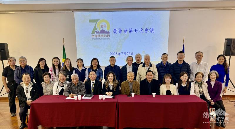 貴賓和出席僑務榮譽職人員、僑社負責人、工作小組召集人合影