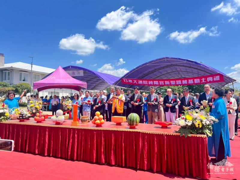 日本大道院純陽宮動土典禮祈福儀式