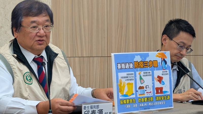 衛生福利部長邱泰源（左）29日親自主持「豪雨後防疫重點說明」記者會表示，近日全台因風災多地積淹水，提醒民眾注意鉤端螺旋體病、類鼻疽、腸道傳染病及登革熱等疫情，落實防疫工作。