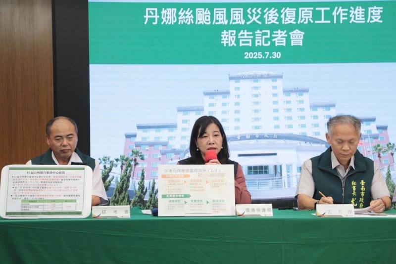 颱風丹娜絲重創台南，災區持續重整復原，市府30日召開記者會，說明風災後復原工作進度。（台南市政府提供）