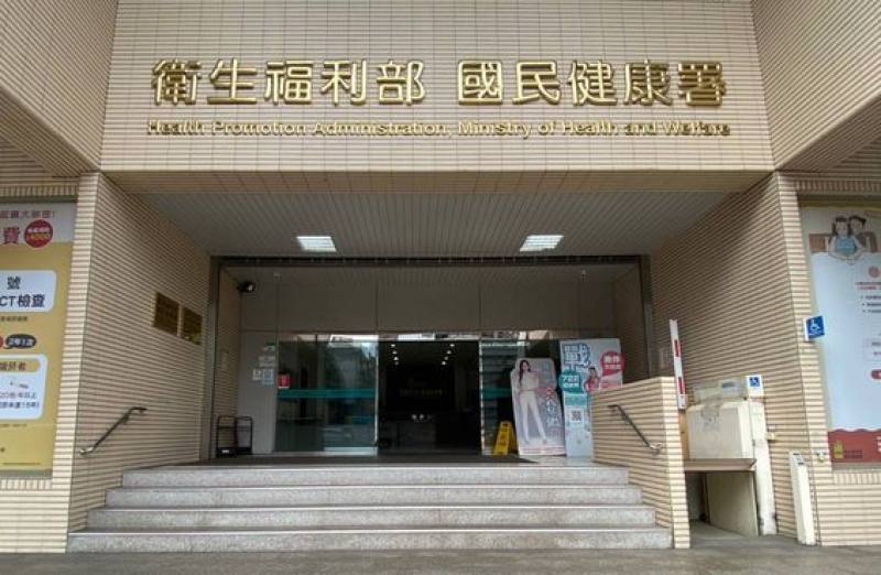 Taiwan's Health Promotion Administration