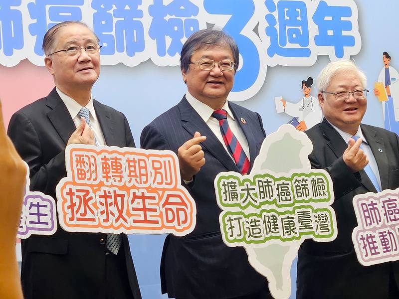 公費肺癌篩檢3週年，盼早期發現、治療，降低肺癌死亡率，中央研究院院士楊泮池（左）、衛生福利部長邱泰源（中）、國民健康署長吳昭軍（右）29日出席記者會分享篩檢成果。