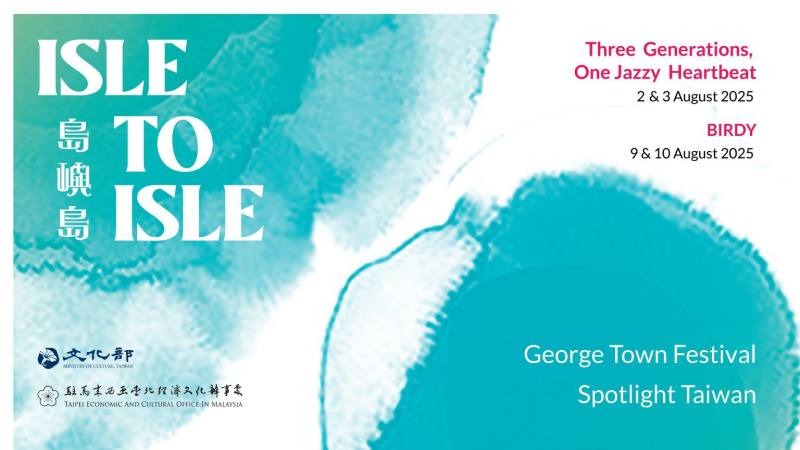 2025喬治市藝術節「島嶼島」主視覺（駐馬來西亞代表處文化組提供）