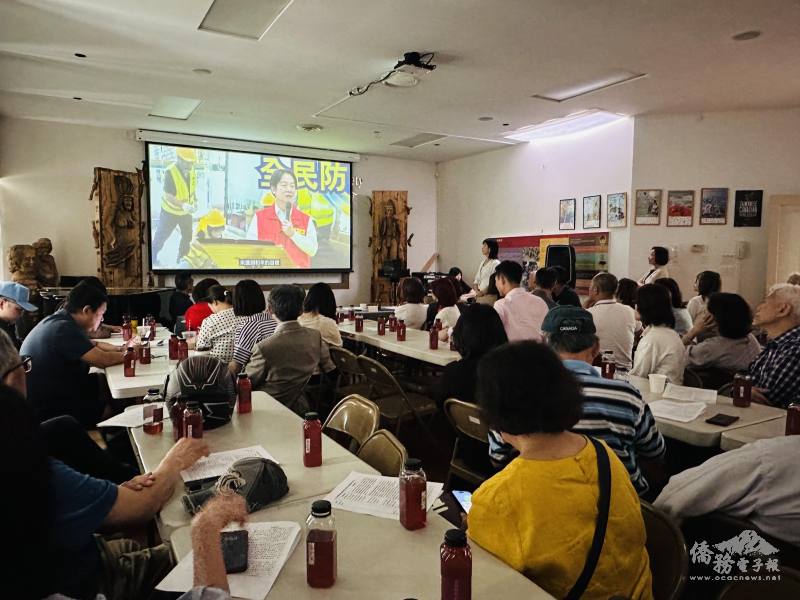 與會僑領共同觀看總統賴清德建構全社會防衛韌性」影片