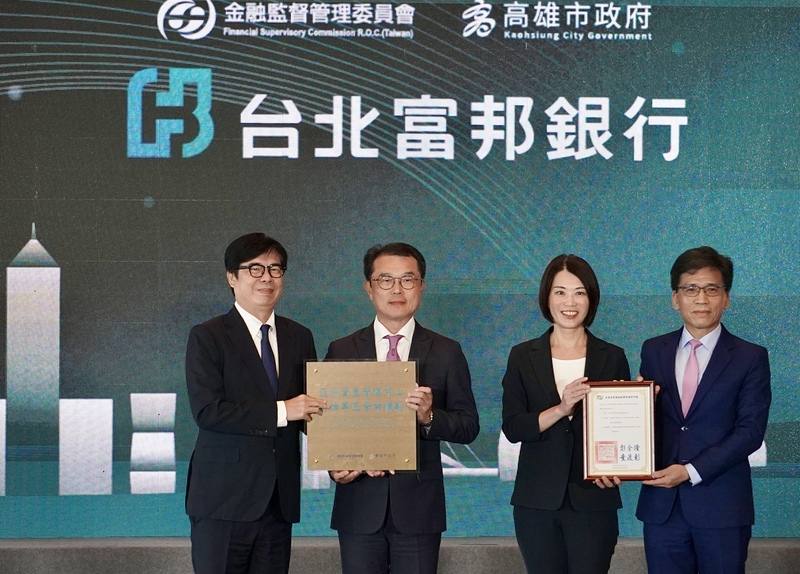 圖為亞資中心高雄專區揭牌並頒發啟動證牌。（中央社檔案照片）