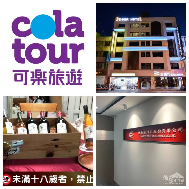 i僑卡特約店家7月下旬精選特輯【臺灣】