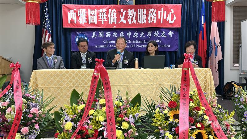 左起為全球校友總會會長方治欽、文教中心主任王偉讚、創會會長陳紀昭、中原大學校友服務暨資源發展處處長林耘竹、校董張培士