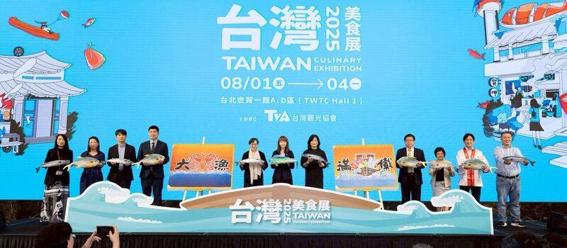 台灣觀光協會29日舉辦2025台灣美食展展前記者會，宣布美食展8月1日將正式登場，今年活動以海味為主題，要用鮮味款待世界旅人。（台灣觀光協會提供）