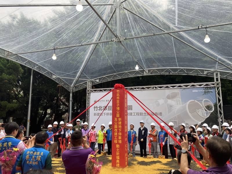 新竹縣竹北市豆子埔公園新建地下停車場及公園改建工程29日開工動土，竹北市公所表示，全案新建地下2層停車場，也導入停車管理系統，提升停車便利性，預計民國115年底完工。