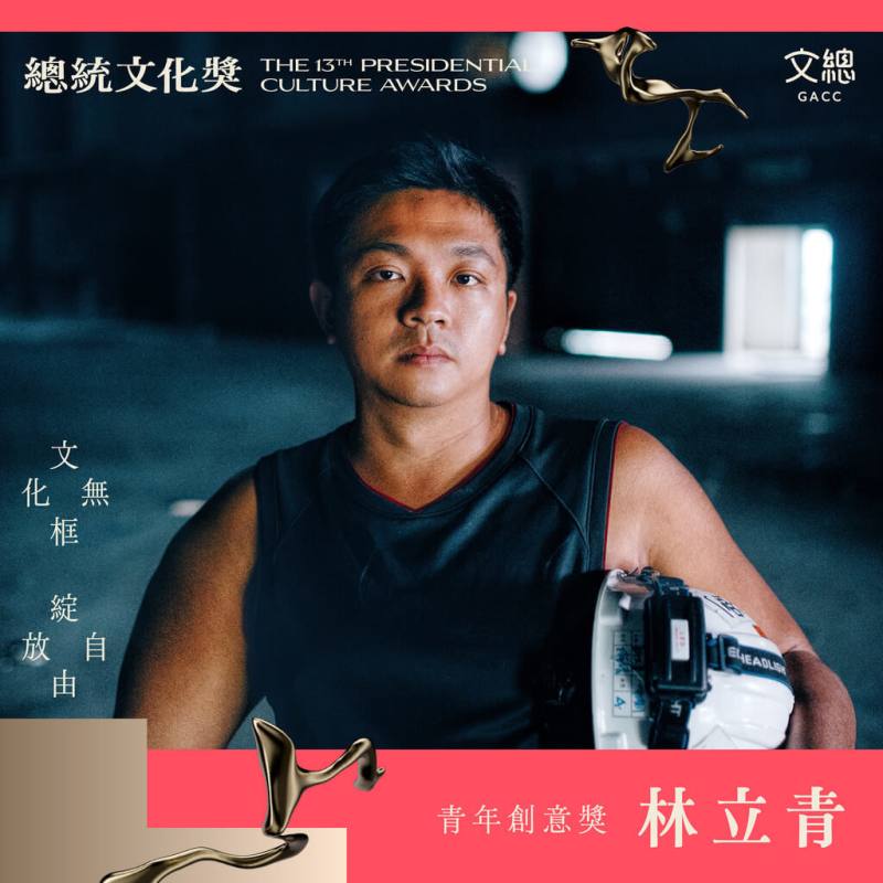 文總31日公告第13屆總統文化獎名單，作家林立青獲「青年創意獎」。（文總提供）