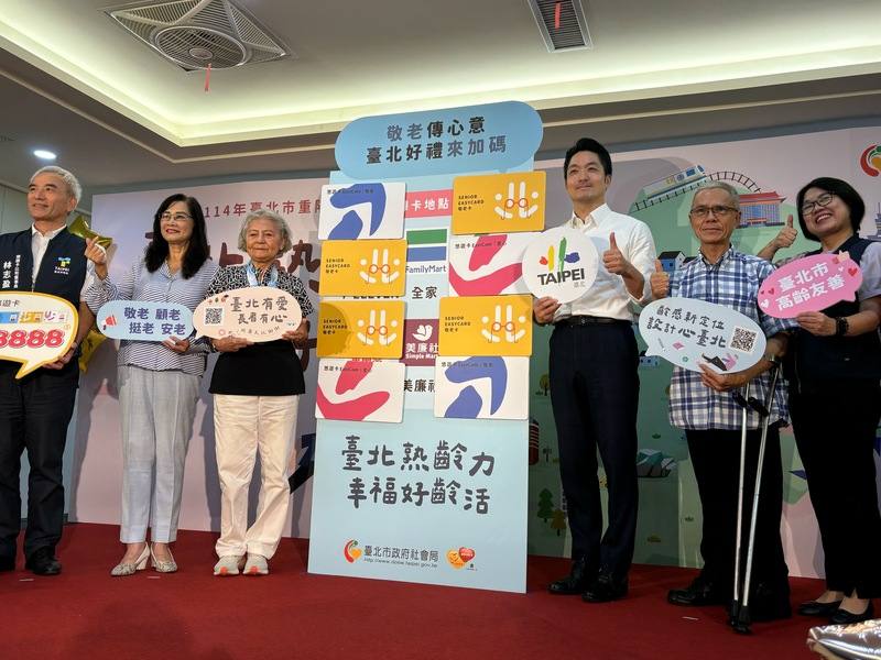 台北市政府社會局31日舉辦114年度重陽節系列活動記者會，市長蔣萬安（右3）宣布，今年起85歲至98歲長者的敬老金將從新台幣1500元加碼到3000元，且用敬老或愛心悠遊卡靠卡領取還可以參加抽獎，獎金最高8888元。