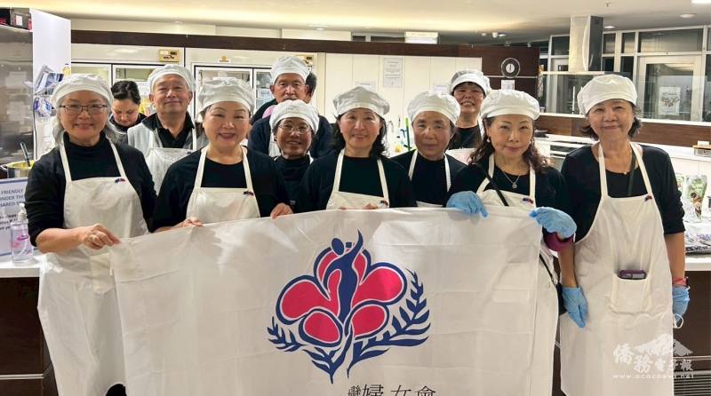 紐西蘭臺灣婦女會會長陳姿穎（左3）親自帶領義工們愛心義煮